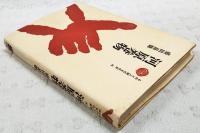 河原巻物