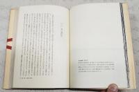 石垣