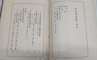 日本玩具史