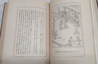 日本玩具史