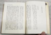 差別の意識構造