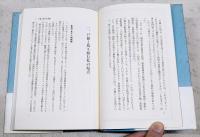 戸籍が見張る暮らし