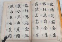 毛筆模範書道