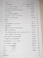民族藝術 Vol. 1　特集…ニアス島の造形芸術(インドネシア)