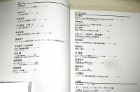 民族藝術　VOL.17　特集…バリ(バリ島・インドネシア)、バリの染織…他