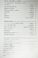 民族藝術　Vol. 8　特集…漆の道、造形と加飾からみた民族性