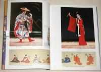 民族芸術　VOL.13　特集…沖縄のからだ・いろ・おと