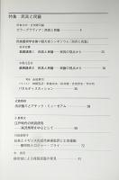 民族藝術　VOL.18　特集…民具と民芸