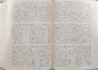 字統
