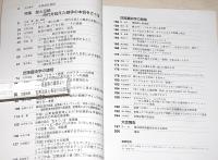 民族藝術　VOL.35 特集…能と伝統・時代を超えた継承の本質をさぐる