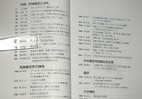 民族藝術　VOL.24　特集・民族藝術と巡礼