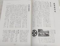 土佐四天王読本