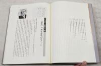 香川の部落解放運動史