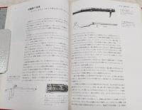 世界銃砲史
