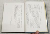 滋賀の部落　全3巻 (1-3巻揃い）　1,部落巡礼/2,滋賀部落全史/3,部落史論叢