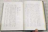 滋賀の部落　全3巻 (1-3巻揃い）　1,部落巡礼/2,滋賀部落全史/3,部落史論叢