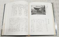 滋賀の部落　全3巻 (1-3巻揃い）　1,部落巡礼/2,滋賀部落全史/3,部落史論叢
