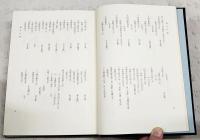 鈴木家文書 : 埼玉県部落問題関係史料集