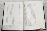 近代被差別部落史研究