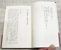 金天海 : 在日朝鮮人社会運動家の生涯