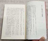 体験的朝鮮戦争 : 戦禍に飛び込んだ在日作家の従軍記
