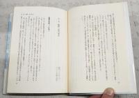 焼け跡の青春・佐々淳行 : ぼくの昭和20年代史