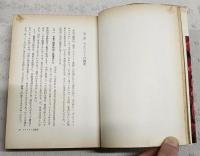 古事記以前の書