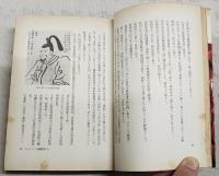 古事記以前の書