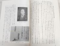 高知県酒造史　第1集/第2集　(2冊揃い)