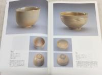 土佐のやきもの 尾戸焼 (開館5周年記念企画展)