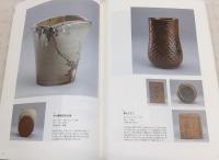土佐のやきもの 尾戸焼 (開館5周年記念企画展)