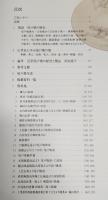 土佐のやきもの 尾戸焼 (開館5周年記念企画展)