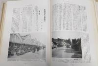 日本地理大系