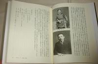 寺村左膳　300部限定　(寺村左膳とは幕末期の土佐藩重臣、維新後に改名→日野春草)