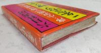 一条さゆり・裸の人生