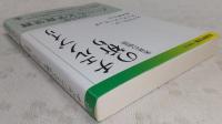 チェルノブイリの祈り : 未来の物語