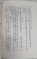 土佐湾本土決戦史 : 米軍四国上陸作戦と四国防衛軍