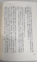 土佐湾本土決戦史 : 米軍四国上陸作戦と四国防衛軍