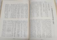 高知県満州開拓史
