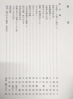 昭和県行政体験誌