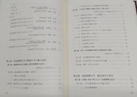 高知短期大学60年史 働くものの大学づくりをめざして