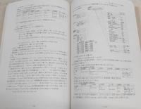 日本語の起源とアイヌ語