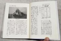 阿波史の構図 : 還暦記念論集・臨谷史聚