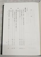歴史と文化 : 阿波からの視点 : 三好昭一郎先生還暦記念論集