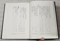 歴史と文化 : 阿波からの視点 : 三好昭一郎先生還暦記念論集