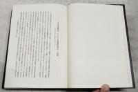 藩制成立期の研究