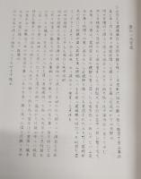 土佐群書集成