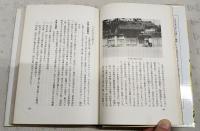 考証中山道六十九次