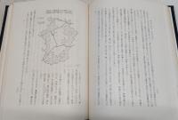 狩猟伝承研究　正・続(2冊揃い)