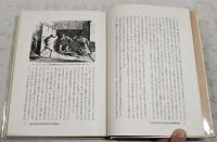英国公使館員の維新戦争見聞記